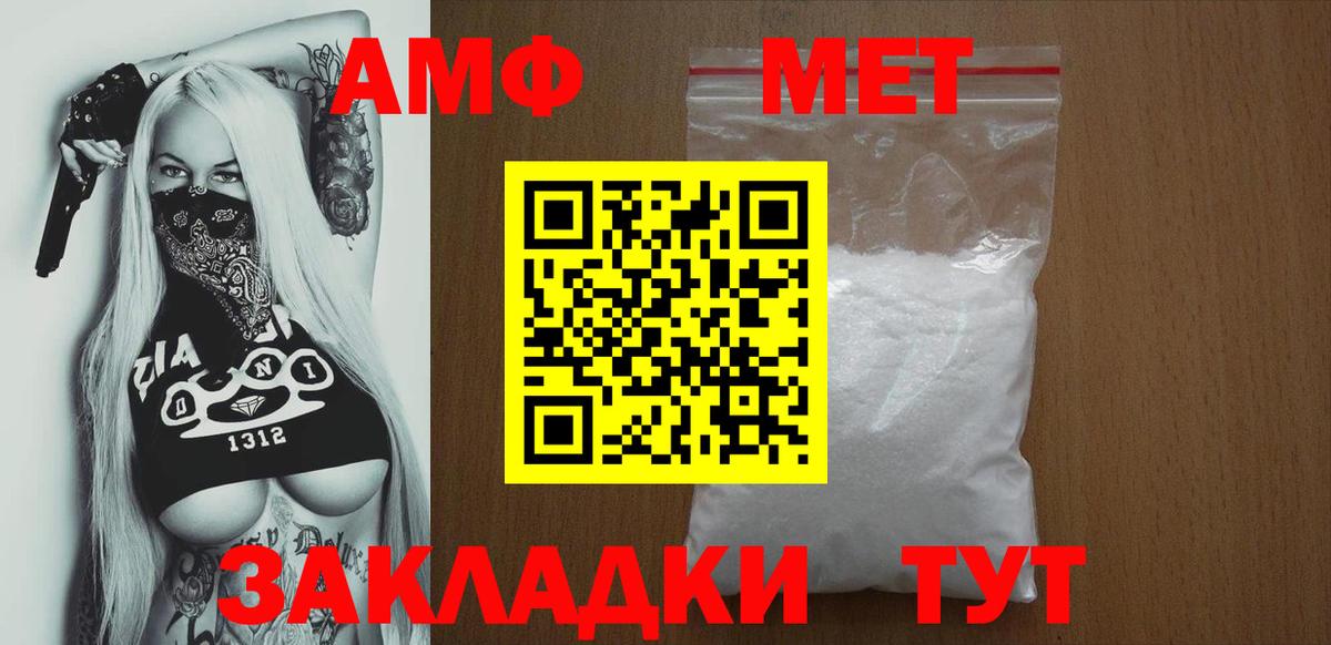 АМФЕТАМИН 98%  АМФ  Улан-Удэ  Вход с VPN 