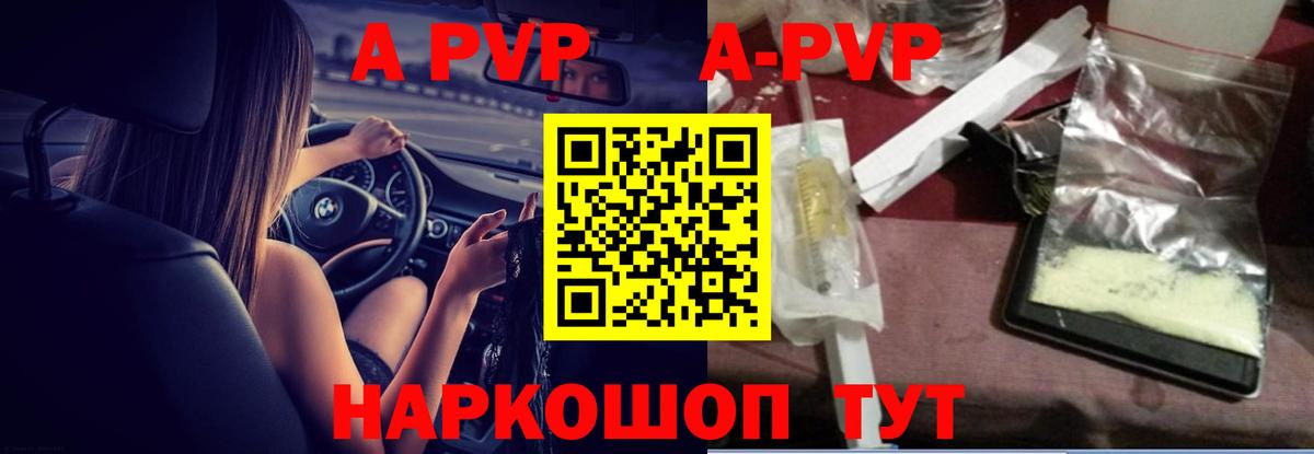 APVP мука Улан-Удэ