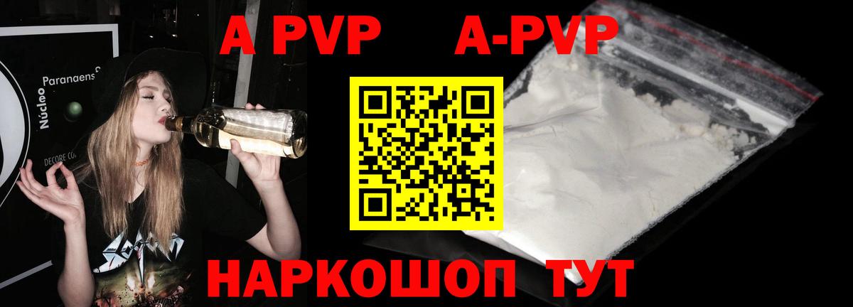 Alpha PVP крисы CK  Alpha PVP  Вход с VPN  Улан-Удэ  Alpha-PVP Crystall 