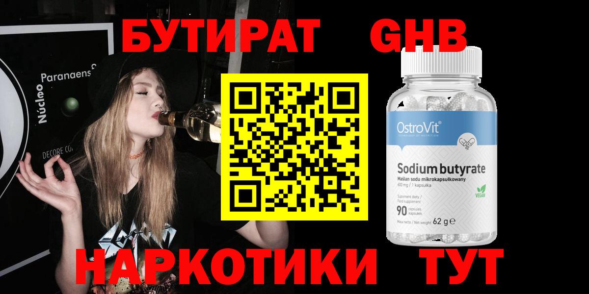 БУТИРАТ оксана Улан-Удэ