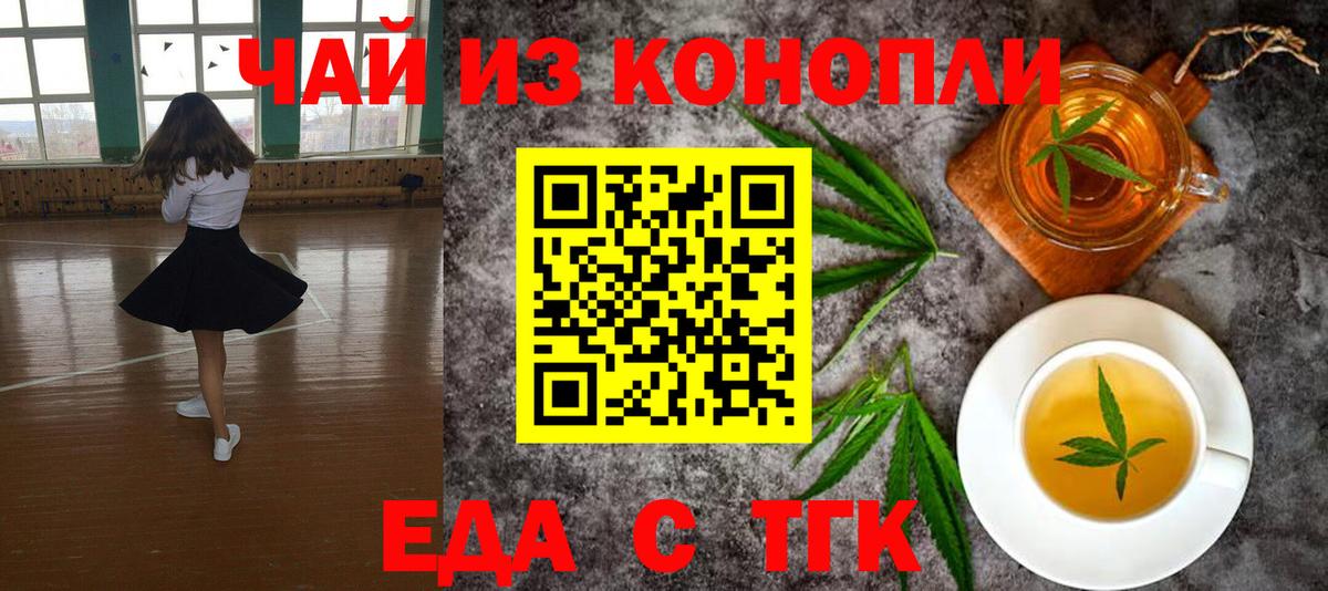 Cannafood марихуана  Вход с VPN  Улан-Удэ 