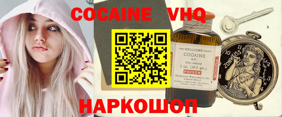 КОКАИН 98%  Вход с VPN  Кокаин Fish Scale  где продают наркотики  Улан-Удэ 