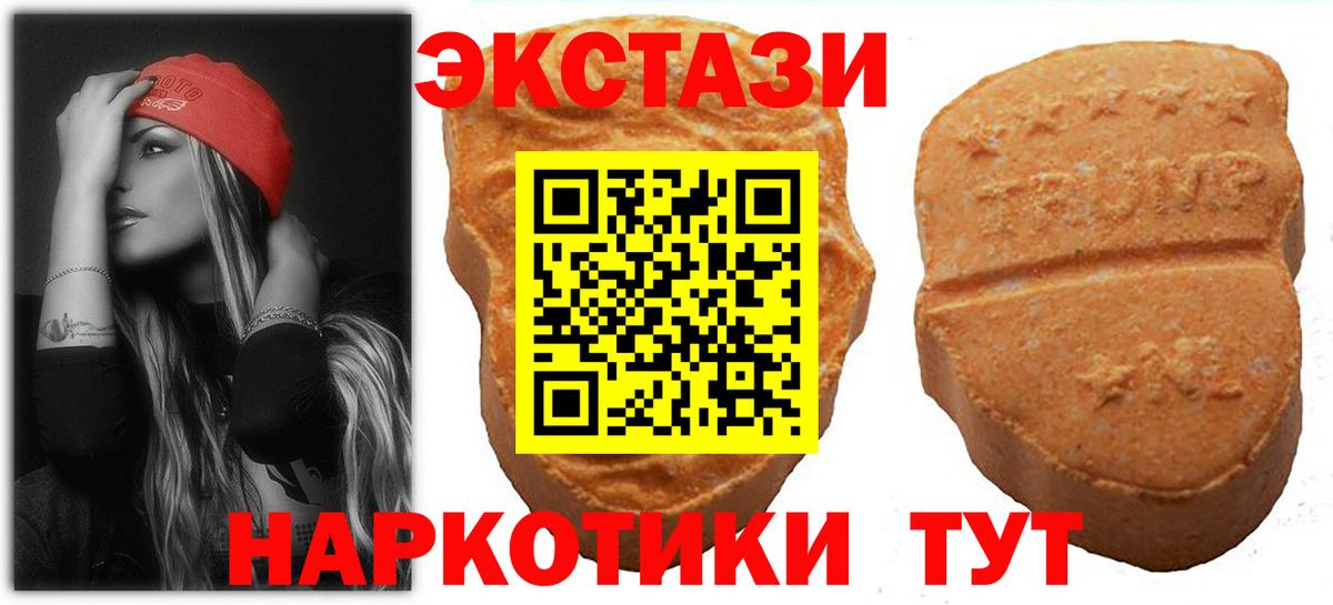 ЭКСТАЗИ Дубай  Вход с VPN  Улан-Удэ  Экстази Punisher 
