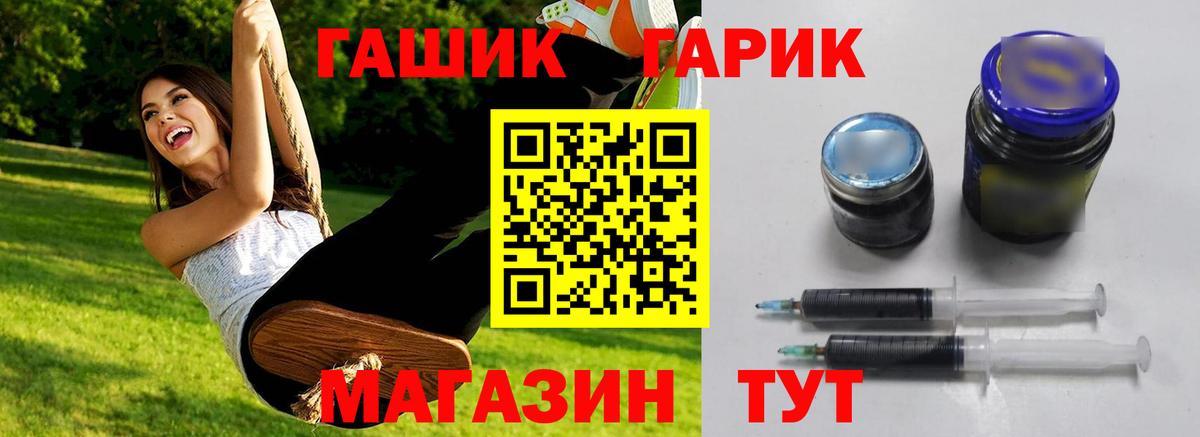 ГАШИШ гарик Улан-Удэ