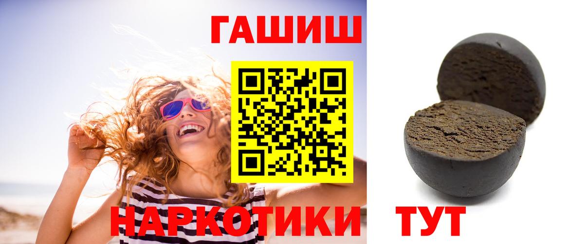 ГАШИШ  Гашиш гашик  Вход с VPN  Улан-Удэ 