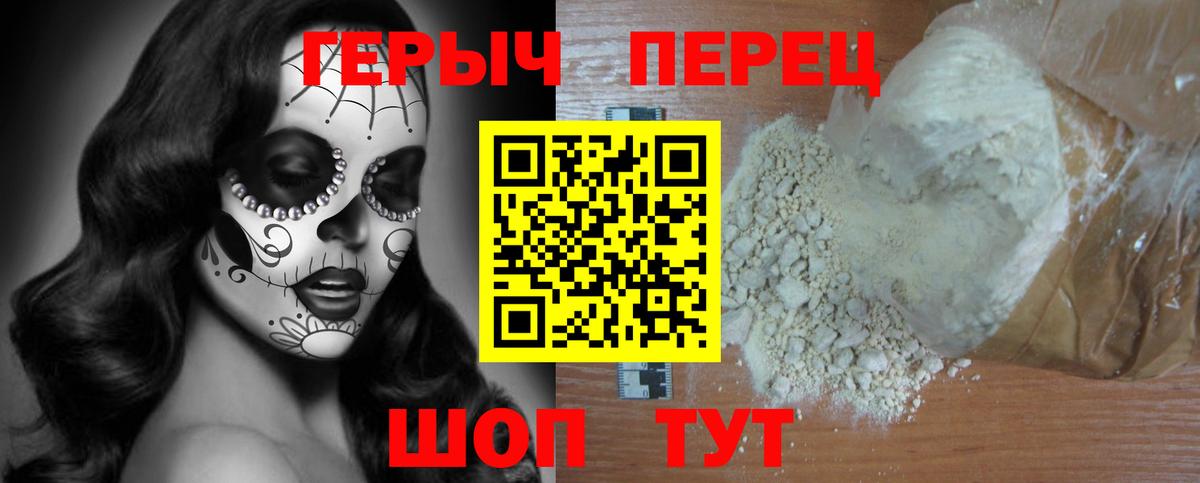 Героин гречка Улан-Удэ