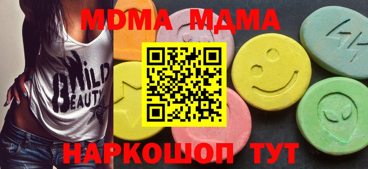МДМА молли  Вход с VPN  MDMA VHQ  МДМА  Улан-Удэ 