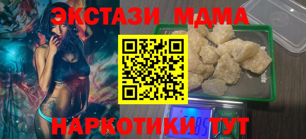 MDMA VHQ Улан-Удэ