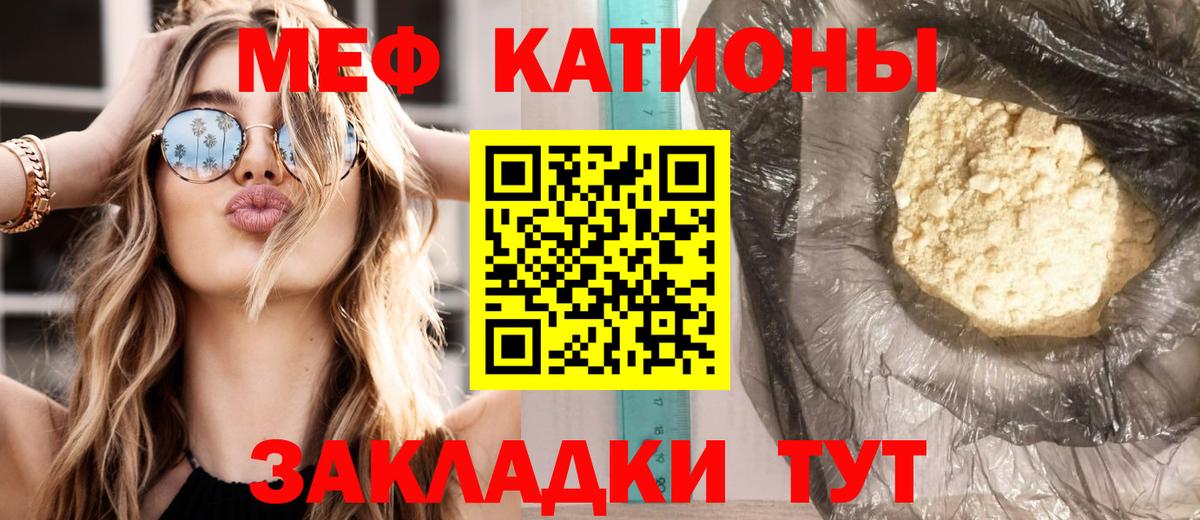 Улан-Удэ  МЯУ-МЯУ 4 MMC  МЕФ мука  МЯУ-МЯУ  Вход с VPN  МЯУ-МЯУ 