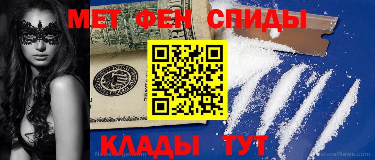 Первитин винт  Первитин  Вход с VPN  Улан-Удэ  Первитин винт 