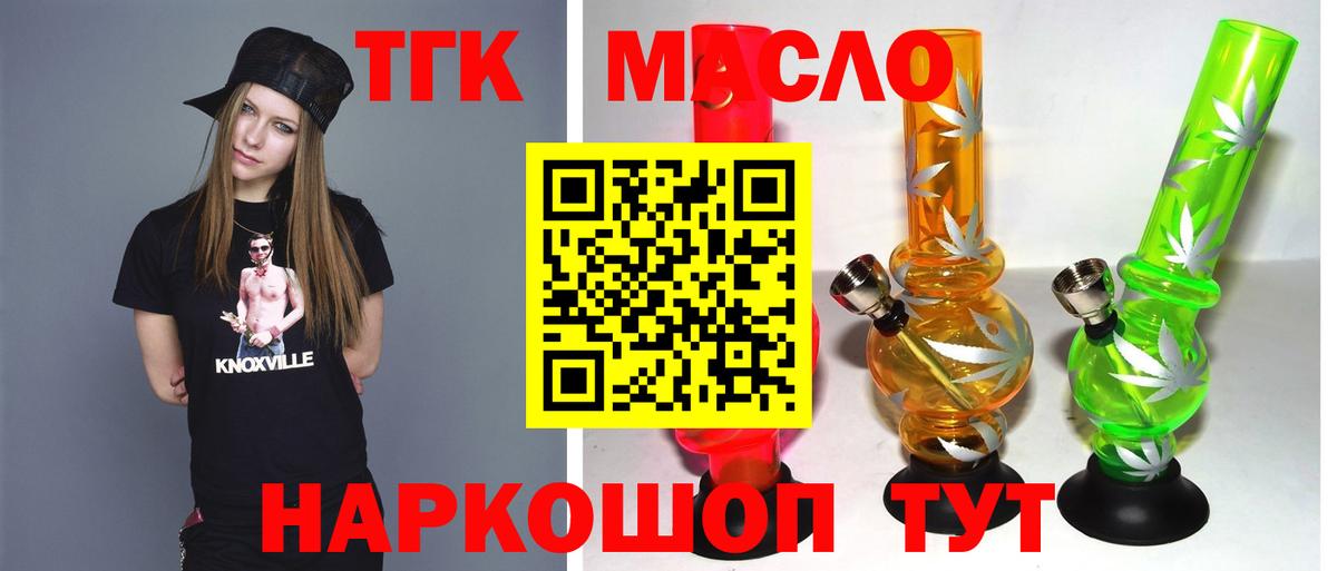 где купить   Дистиллят ТГК вейп  Вход с VPN  Улан-Удэ  Дистиллят ТГК вейп с тгк 