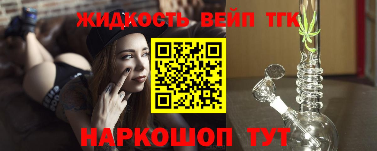 Дистиллят ТГК вейп с тгк Улан-Удэ