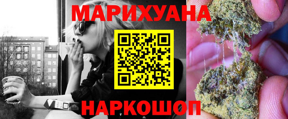 Конопля Bruce Banner Улан-Удэ